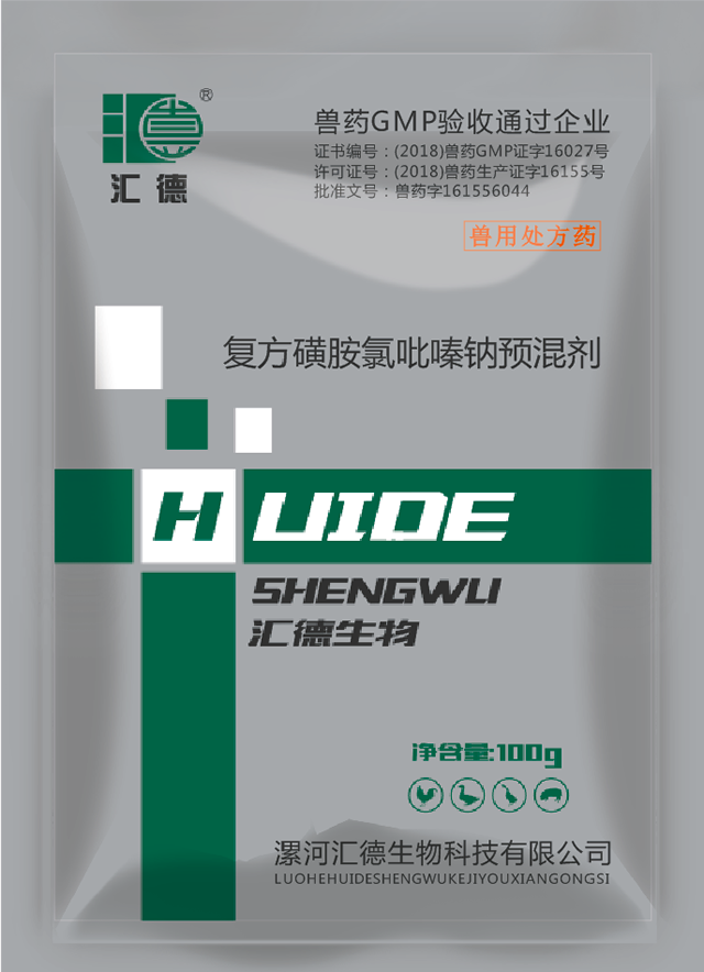 肏你屄视频复方磺胺氯吡嗪钠预混剂